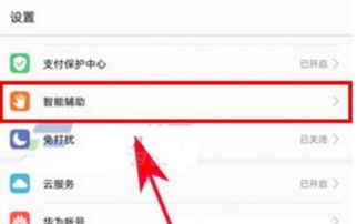 华为手机怎么轨迹查询