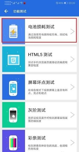 华为手机入网怎么查询