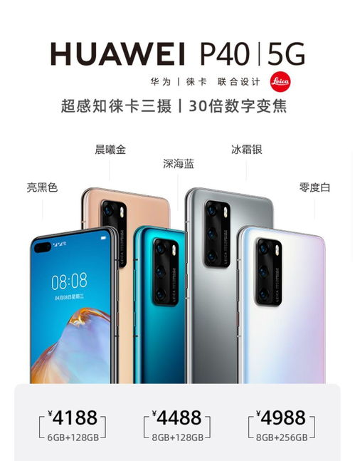 华为手机怎么拍手臂