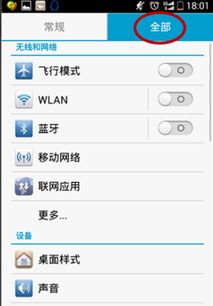 华为手机怎么下载权限 华为手机怎么下载权限