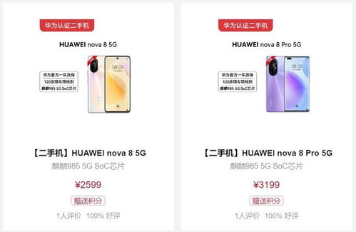 华为怎么官方认证手机 华为怎么官方认证手机