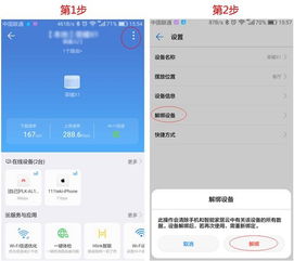 华为手机怎么伪装app