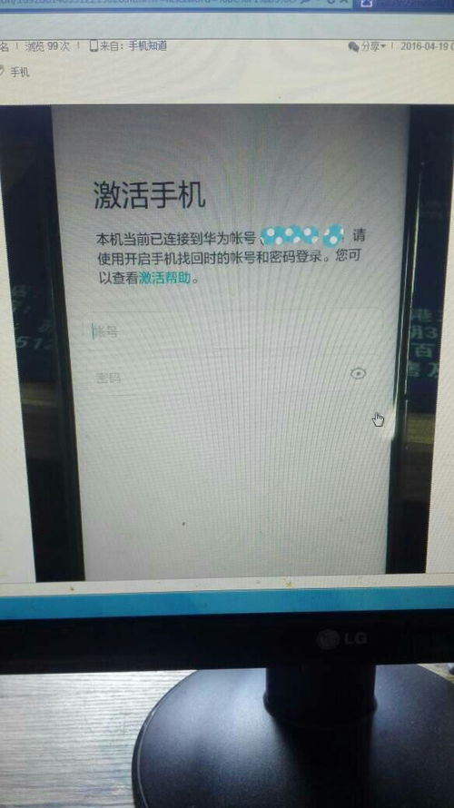 捡了华为手机怎么打开