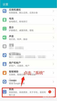 华为手机怎么简易设置