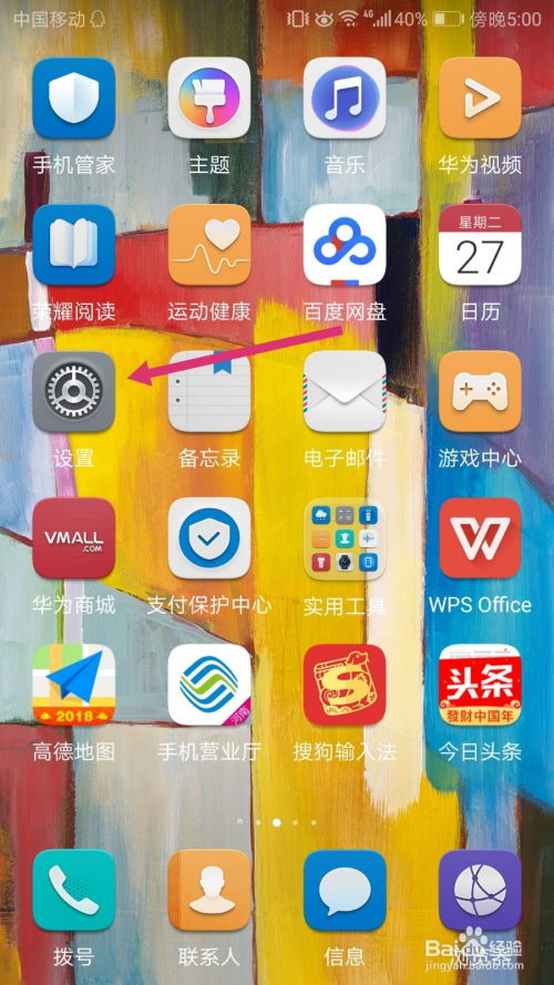 华为荣耀手机怎么降温