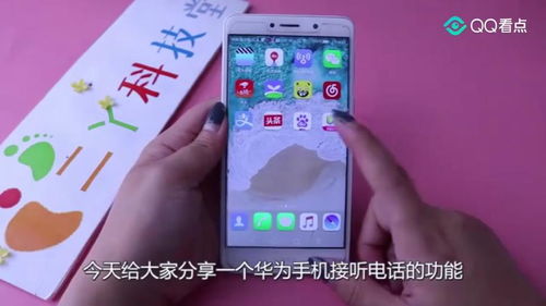 华为手机口碑怎么打开