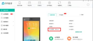 老华为手机怎么root