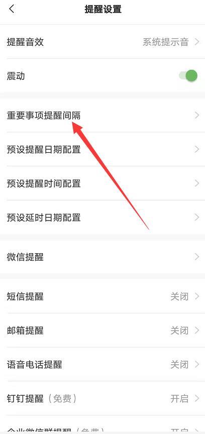 华为手机便签怎么整