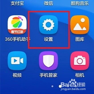 华为手机怎么调通知