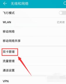 华为手机旁边怎么换卡