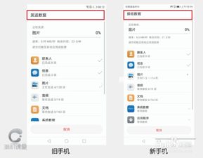 华为手机助手怎么换机