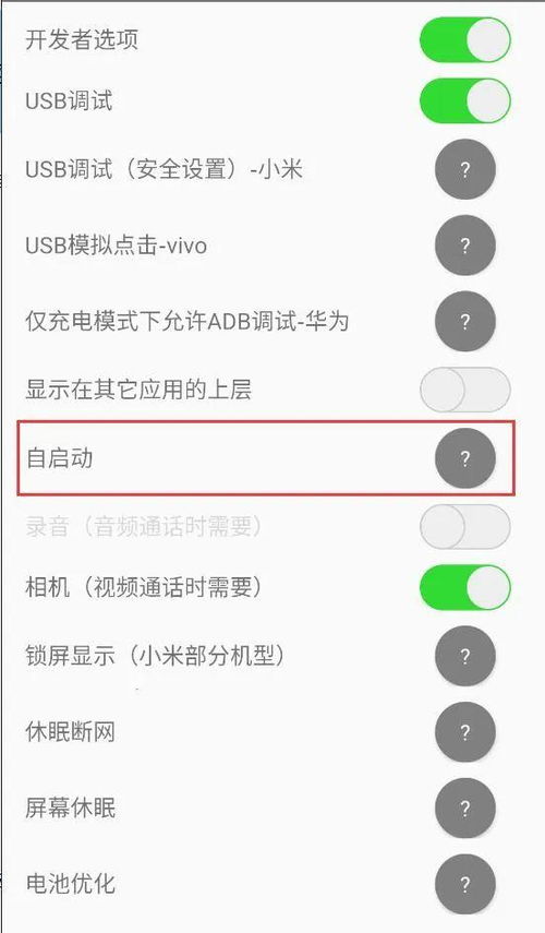 华为手机掉线怎么解决