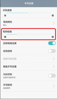 华为手机录入笔画怎么