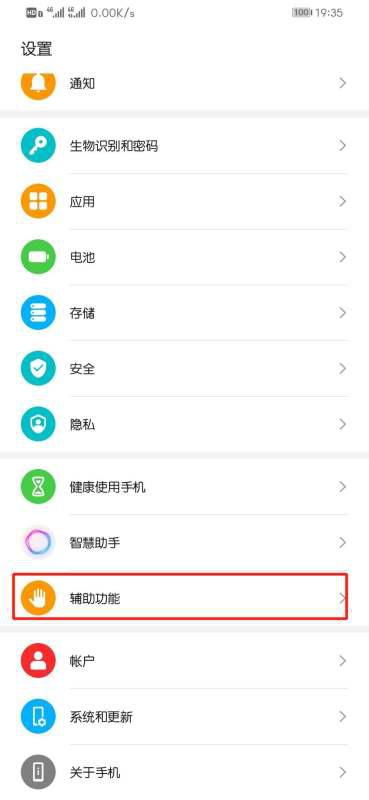 华为手机怎么退会员
