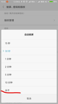 华为手机怎么 取消休眠