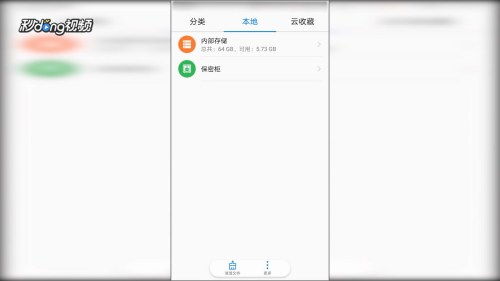 华为手机怎么找铃声