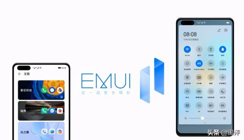 华为几何怎么搭配手机