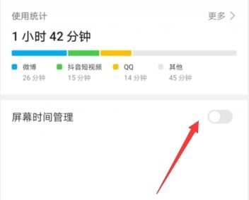 健康手机怎么关闭华为