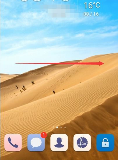 华为手机空格怎么按