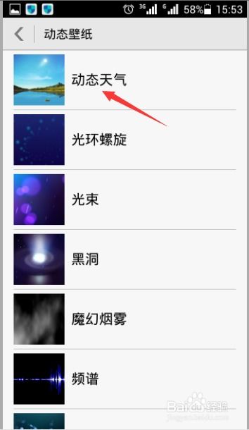 怎么设定壁纸华为手机 怎么设定壁纸华为手机
