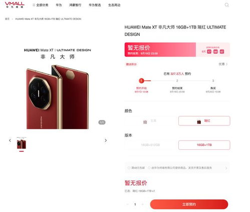 华为手机怎么包装送人