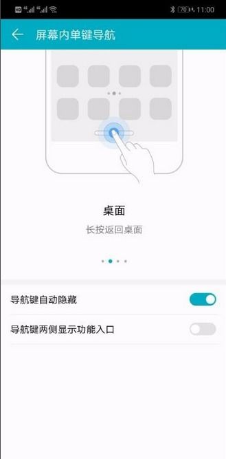 华为手机怎么设置特工
