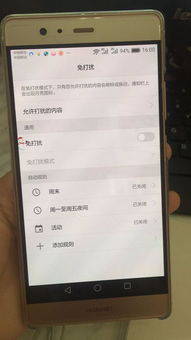 华为手机怎么找库存