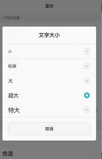 华为手机写字怎么拐弯