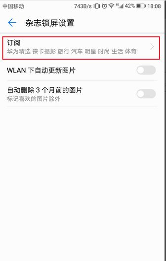 怎么调出华为手机壁纸