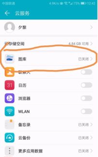 华为手机相册怎么扩容