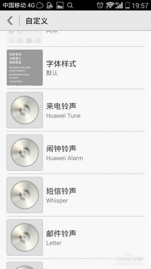 华为手机怎么自制课表 华为手机怎么自制课表