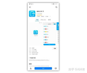 华为手机资料怎么迁移