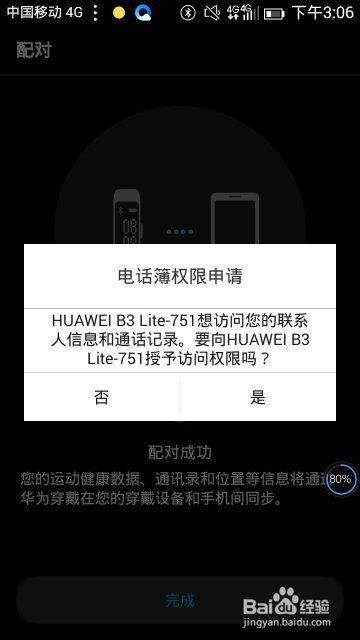 华为手机怎么配文