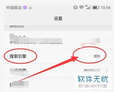 华为手机怎么搜索NT