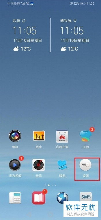 华为手机公测怎么设置 华为手机公测怎么设置