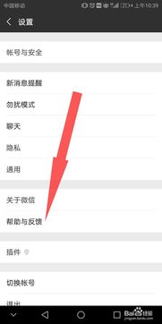 华为手机怎么互相聊天