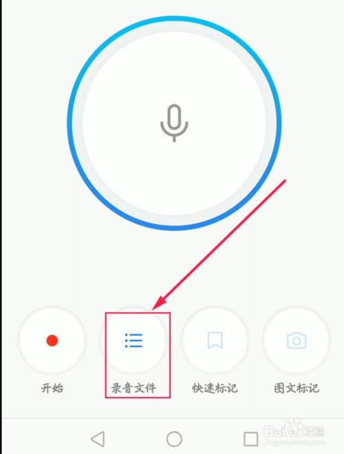 amr华为手机怎么打开