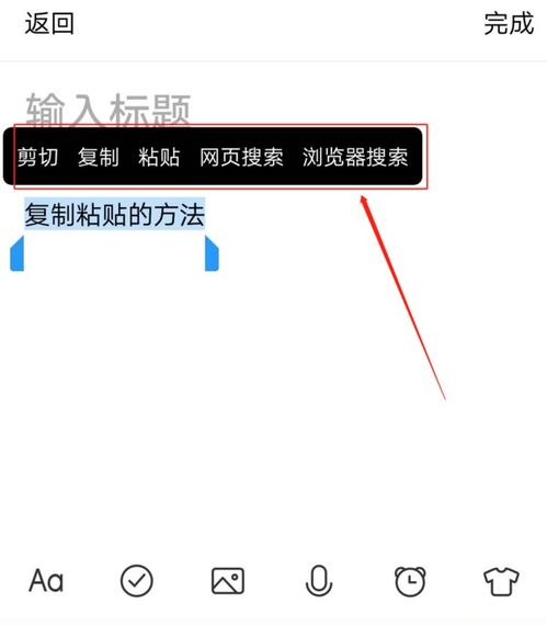 华为手机怎么粘贴页面