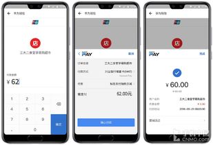 怎么用华为手机支付