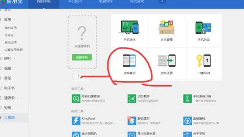 华为手机怎么储存电视