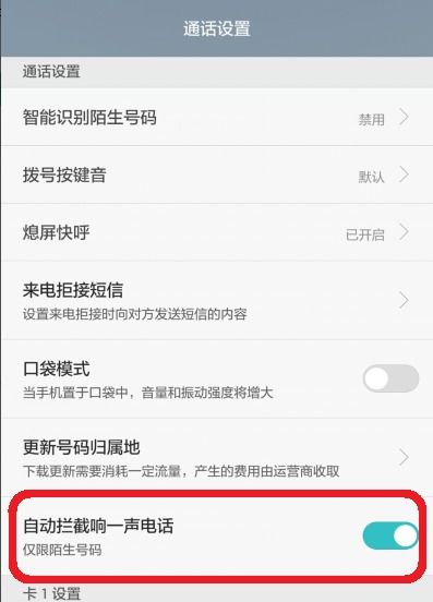 华为手机怎么拦截软件 华为手机怎么拦截软件