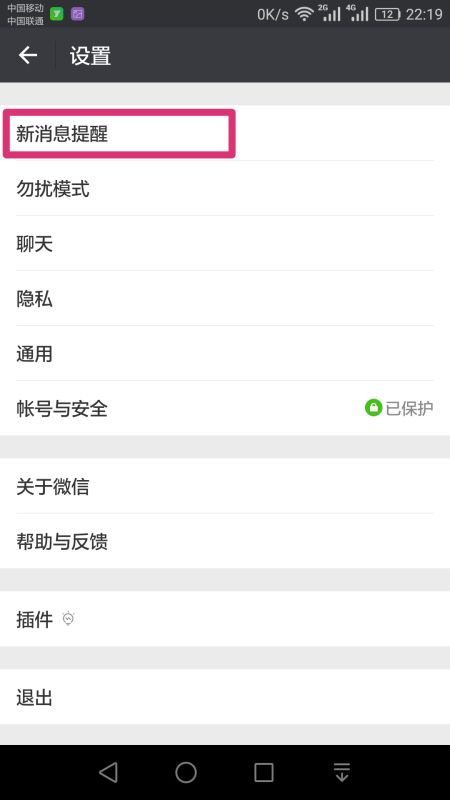 华为手机怎么设置老婆