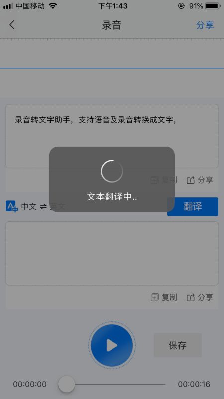 华为手机怎么转变文字