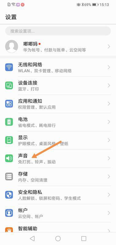 华为手机怎么去打字 华为手机怎么去打字