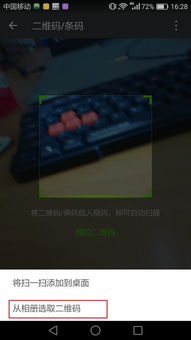 华为手机怎么无线直播