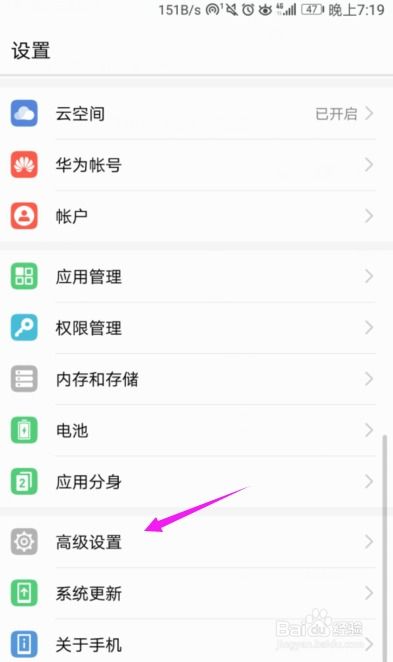 华为手机辅助怎么开