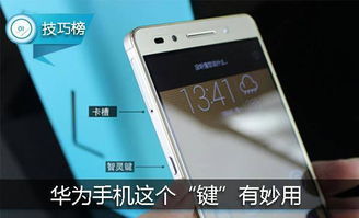 华为手机怎么多出照片