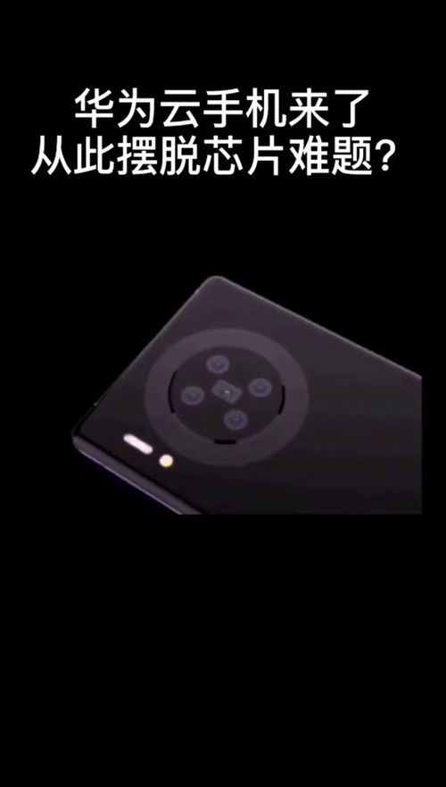 华为手机怎么照云彩