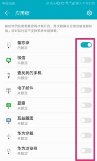 华为苹果手机怎么解锁