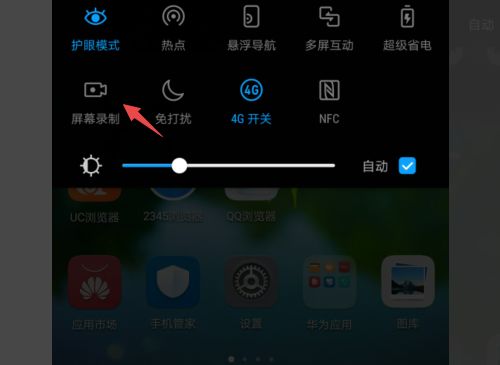 华为手机怎么录清查
